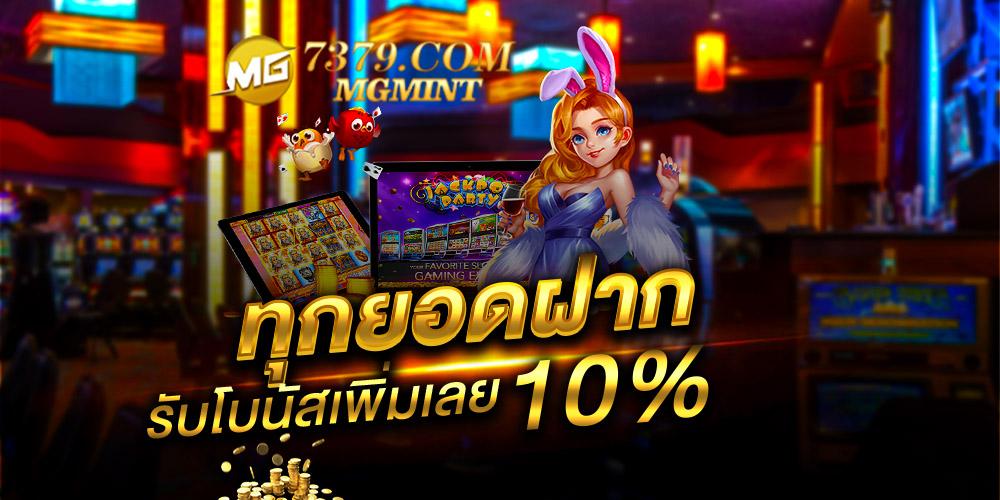 7379bet เว็บพนันออนไลน์ รวมค่ายชั้นนำ ได้เงินจริง เกมคุณภาพจากผู้ให้บริการระดับโลก